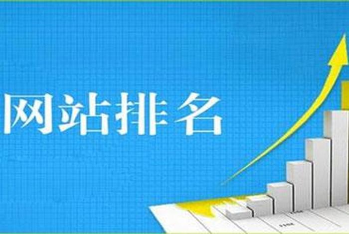 北京网站优化公司；北京网站优化排名