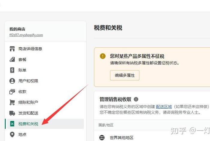 shopify独立站建站流程；shopify怎么建站