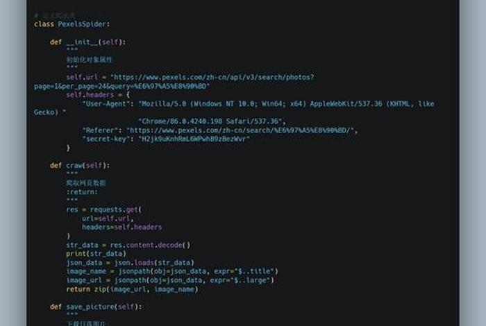 java下一页，爬虫python入门