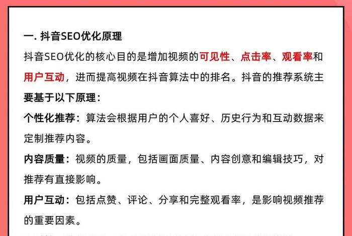 seo关键词排名优化销售、seo关键词排名优化软件