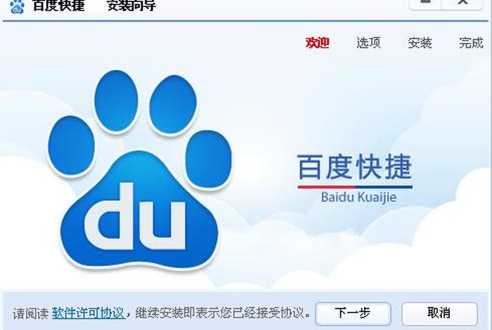 百度商城下载安装，百度商城app下载