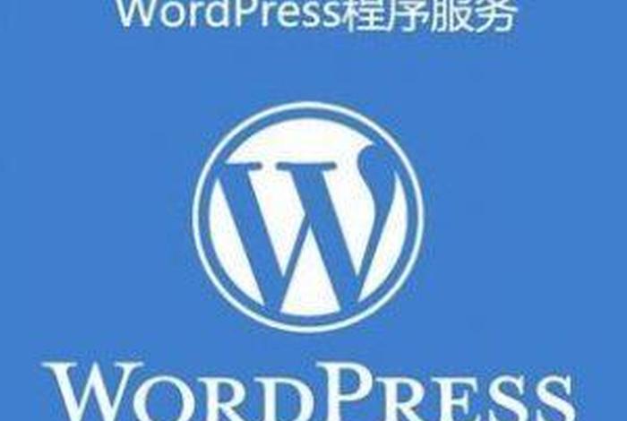 wordpress建站视频教程、wordpress建站视频教程百度网盘