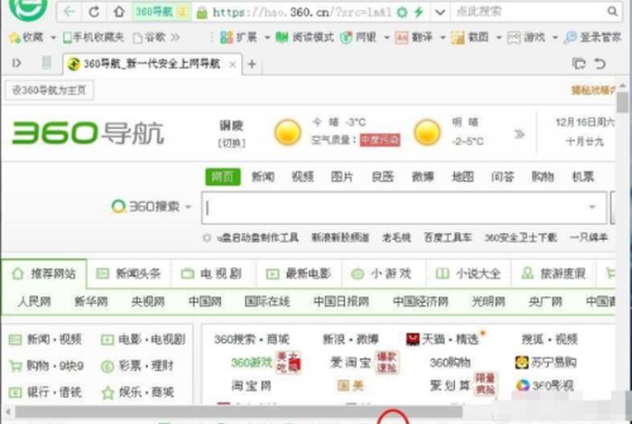 360搜索建站网，360搜索浏览器