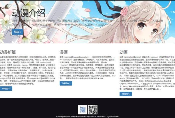 html动态网页制作教程 动态网页设计的优点