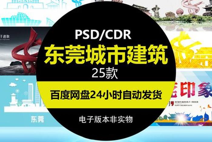 东莞建站模板搭建；东莞免费建站在线咨询