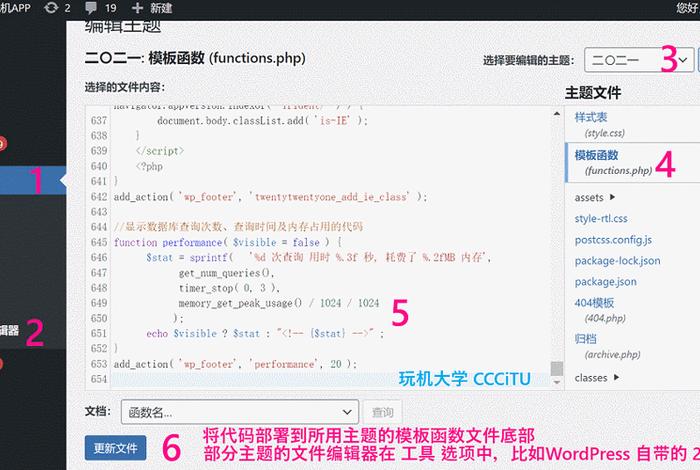 wordpress大学 重定向，wordpress跳转页面插件