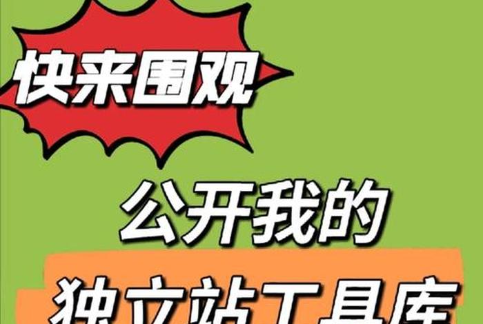 shopify独立站教程 - shopify与其他独立站的区别