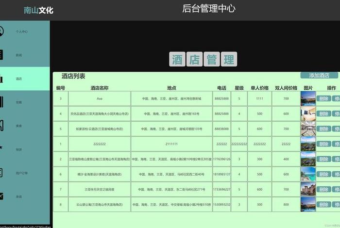 php做的网站，php成品网站下载
