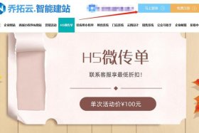 h5制作网站哪个模板多；哪个网站免费h5模板多