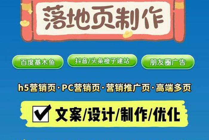 橙子建站落地页制作 落地页生成系统