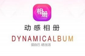 app制作软件免费下载 - 免费的相册制作软件有哪些