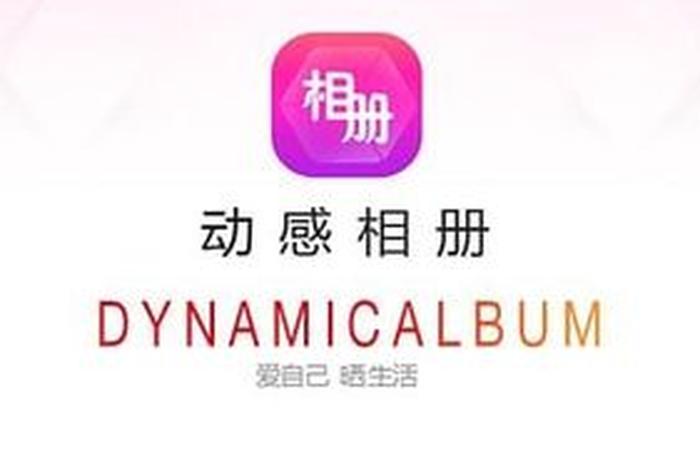 app制作软件免费下载 - 免费的相册制作软件有哪些