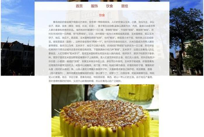 html完整网页设计代码怎么写；网页设计制作网站模板
