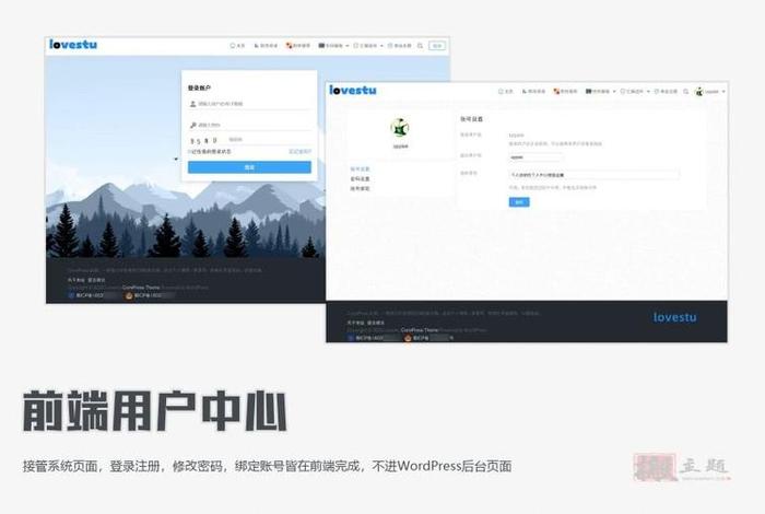 wordpress开发者 免费wordpress中文主题