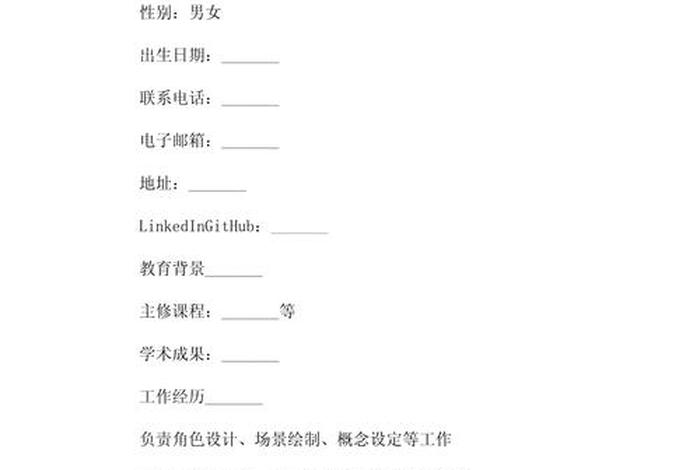 dw网页个人简历制作教程、网页设计制作网站模板