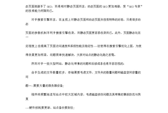 seo工作内容、seo工作内容和需要的能力