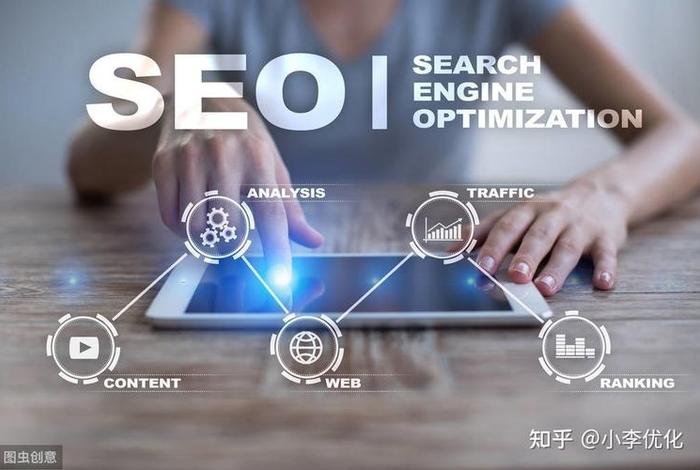 seo公司是什么意思；seo的含义