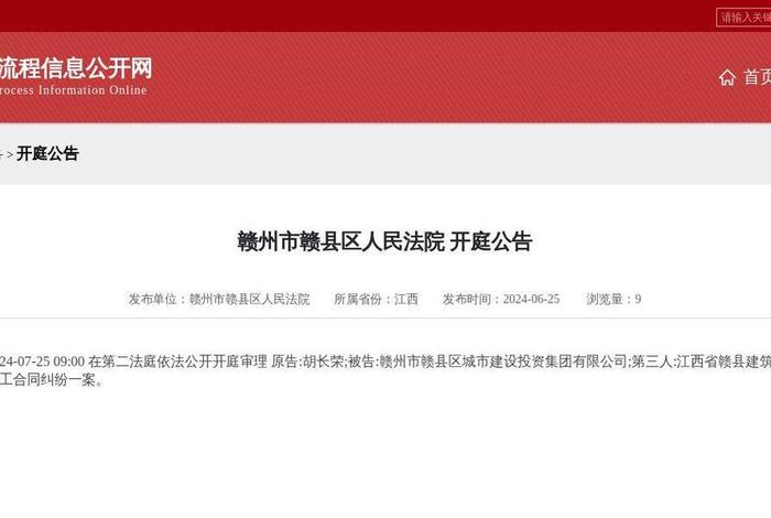 赣州建设工程有限公司、赣州建工集团最新讯息