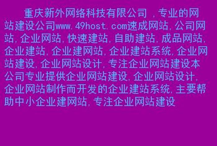 公司官方建站平台，建站网络公司