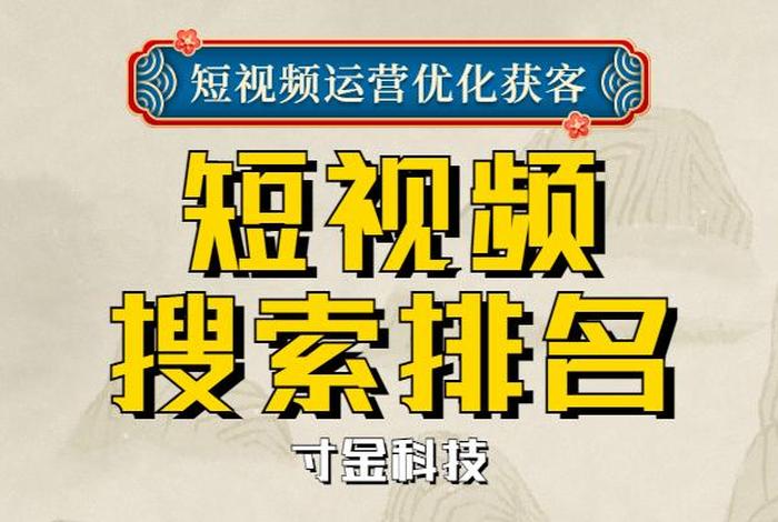 seo短视频新地址在哪里推广、seo短视频网页入口引流
