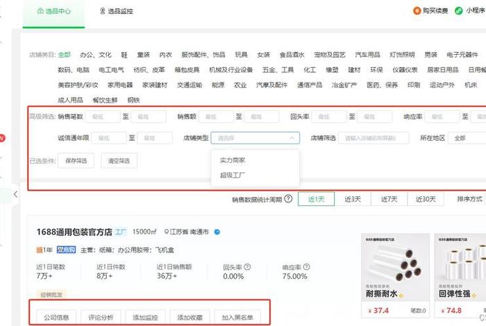 1688网站东西是真的吗 - 如何辨认1688商品真假