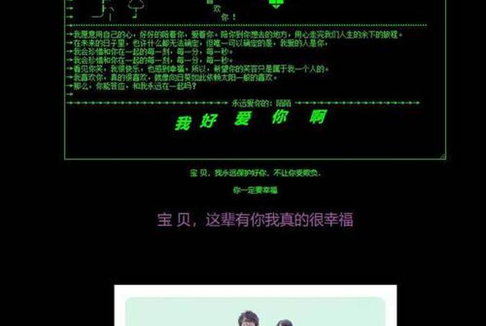 html表白源码；表白链接代码可复制