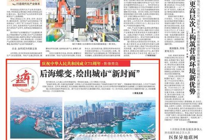 大港城建 - 大港城建实验室是国企吗