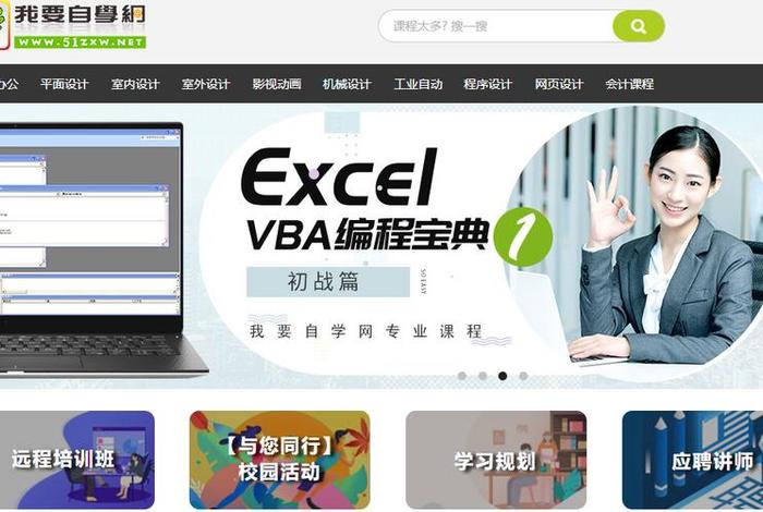 51自学网全部教程 - 我要自学网51首页