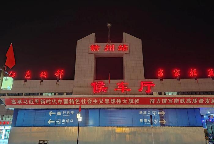赣州站改造（赣州站改造什么时间结束）