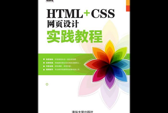 html如何创建和打开 - html网页制作的基本步骤