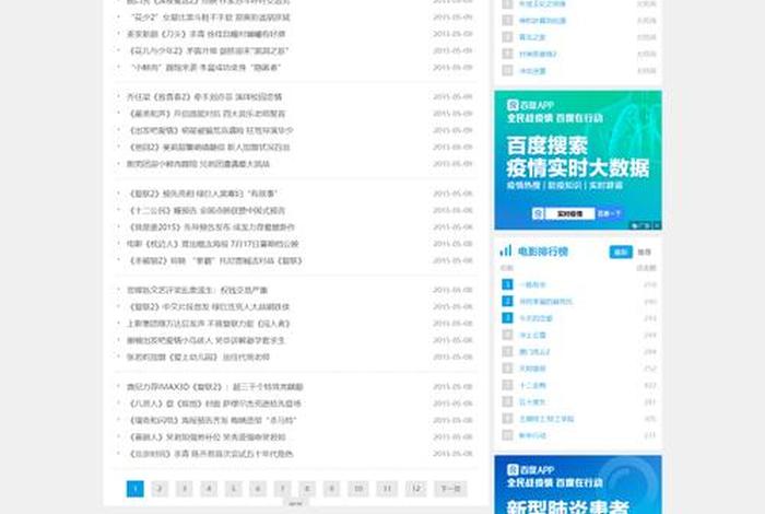 html制作网页导航栏 导航栏里文字的排版方式