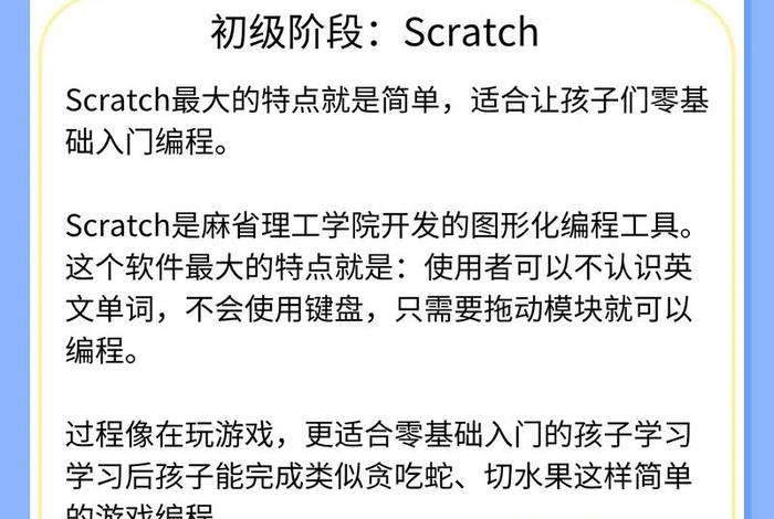 python在线观看 - 少儿python和成人python的区别