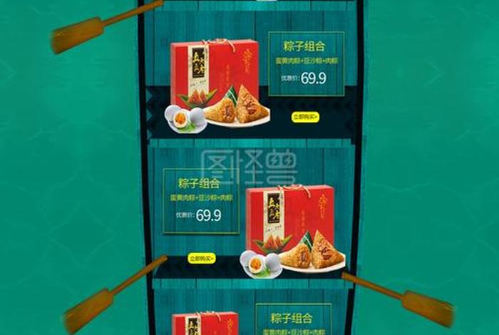 html网页制作代码大全端午节，免费的h5制作网站模板