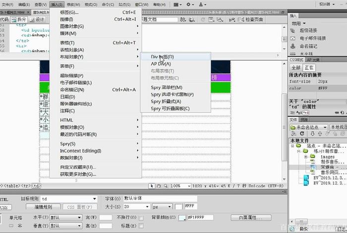 dw个人网站制作教程，dw网页制作详细步骤