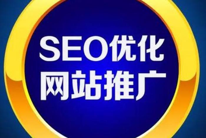seo推广源码；免费推广系统源码