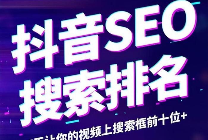 seo大牛视频大全（seo牛人）