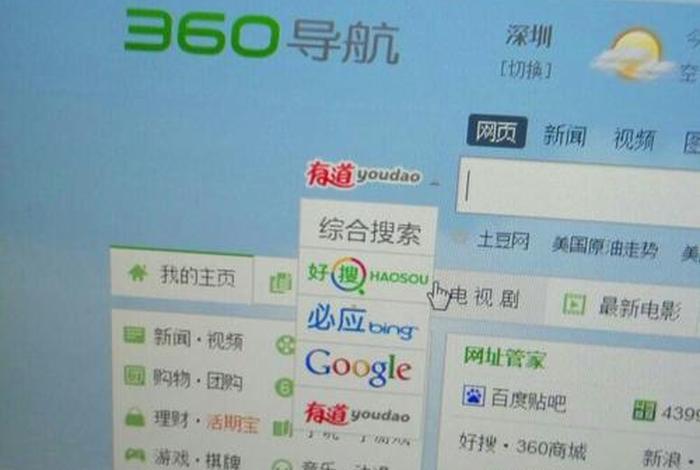 360搜索建站网，360搜索浏览器