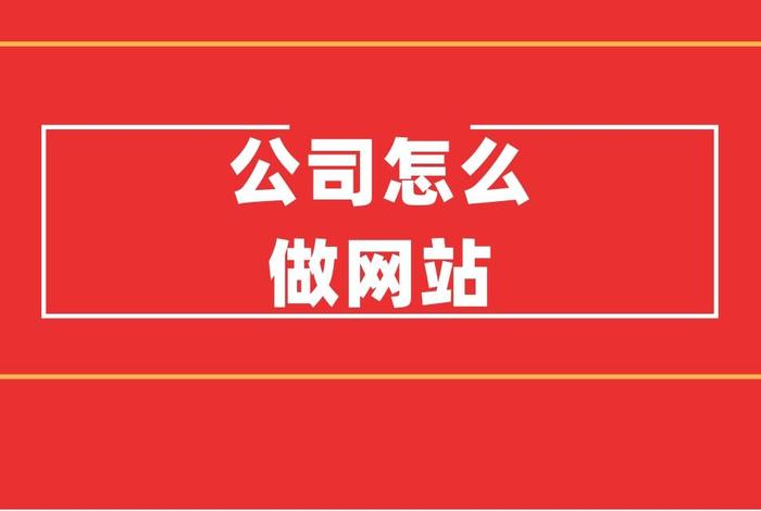 东莞网站建设做网站的公司 - 东莞哪里有网站建设厂家