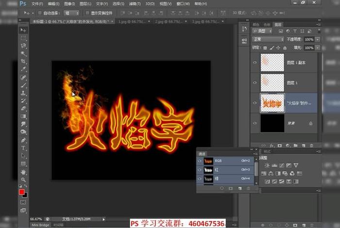 ps教程免费视频全集下载、我要自学网ps免费教程