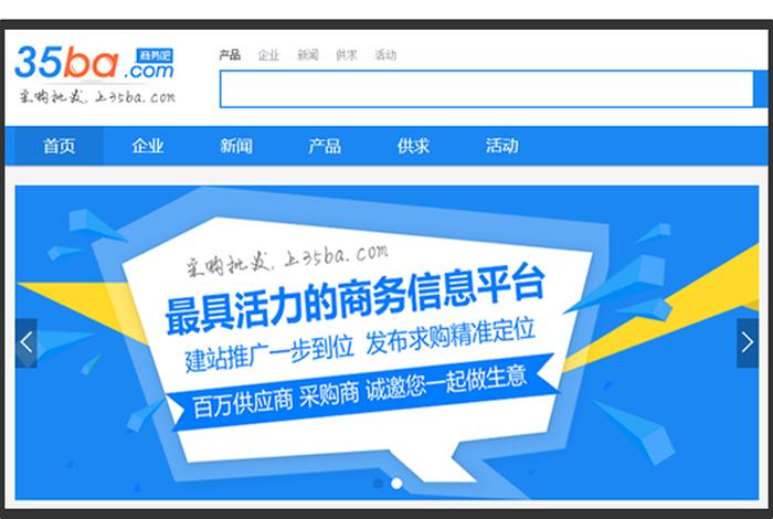 b2b网站大全免费入口红杏网页，b2b网站大全前十名