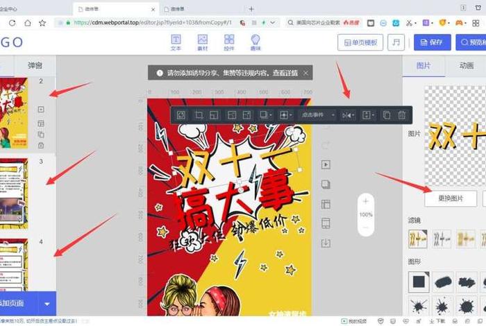 h5页面制作平台怎么做，h5页面制作详细步骤