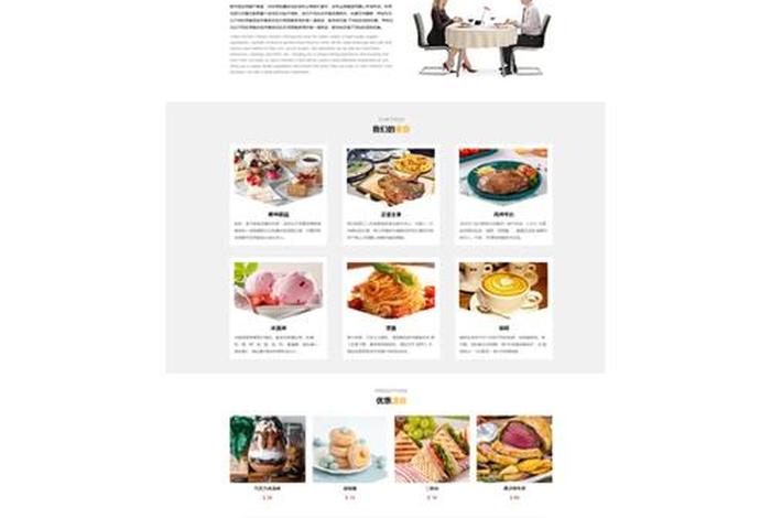 web网页模板源码分享 - 网页模板html代码