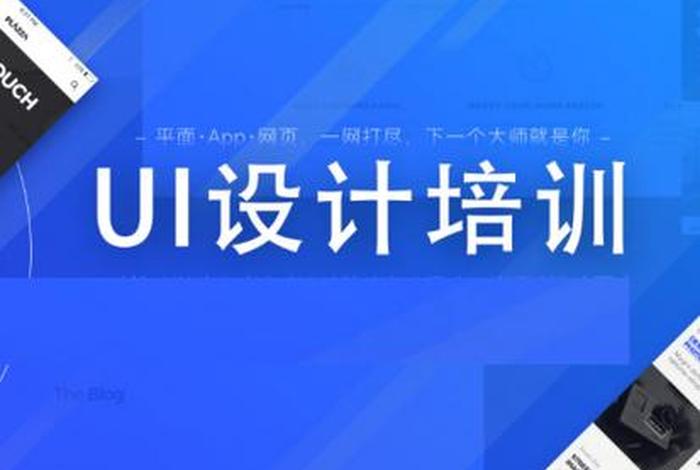ui设计培训班哪家好，平面设计师证报考培训机构