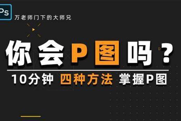 ps自学教程网免费视频下载 - 网上学ps哪个网站好