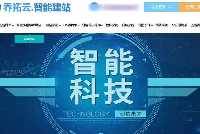 北京智能建站哪家好 北京自助建站软件
