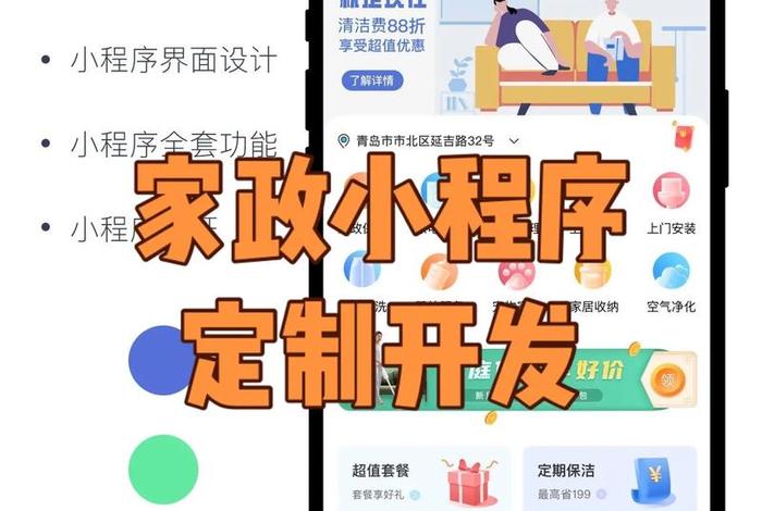 公司小程序怎么做的，如何制作公司小程序