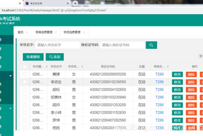 web考试网页设计代码、在线考试网站源码