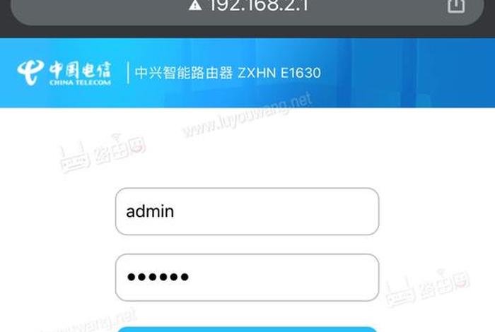 192.168.2.1,admin管理员登录 192.168.2.1,admin管理员登录
