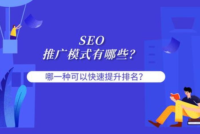 seo关键词优化价格报价、seo关键词优化费用
