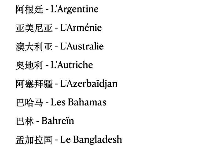 法语 公司（法语公司名称）